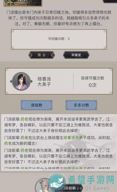 这就是江湖白嫖后山推荐，等级直接飙升秘籍揭秘！