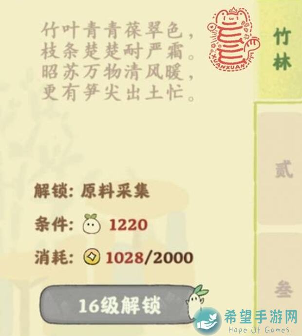 桃源深处有人家攻略：解锁锦画秘境，速通技巧全解析！