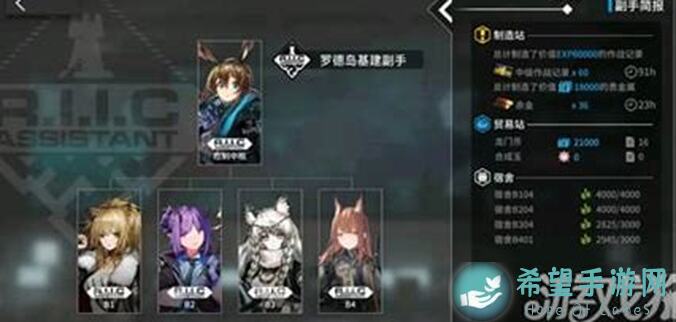 明日方舟基建副手大揭秘！有哪些神奇的用途？