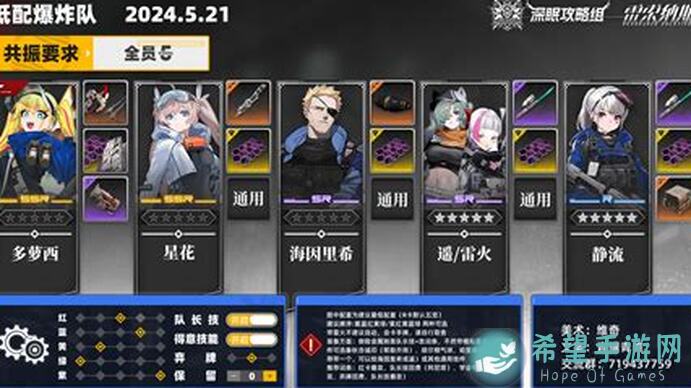 雷索纳斯新活动曝光2分钟速通推荐配队教你秒懂!