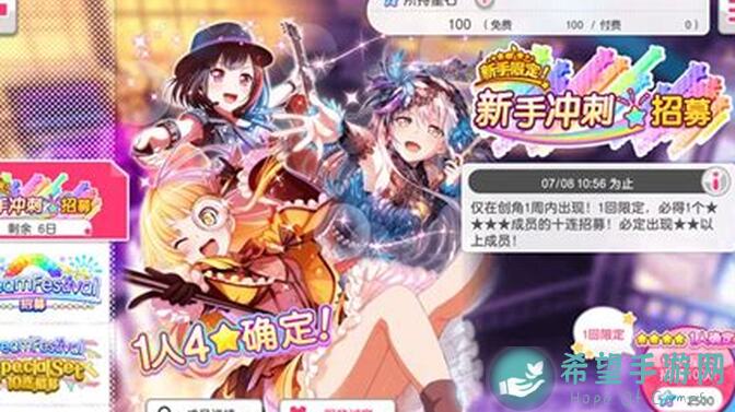 梦想协奏曲!少女乐团派对!Hello, Happy world!招募攻略抢先公开,一起加入乐团冒险吧!