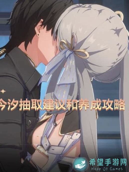 鸣潮今汐保姆级养成攻略：全方位教学，轻松提升战力！图文详解，速成攻略来啦！