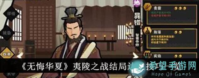 无悔华夏演义长平之战攻略全解析！必看结局路线让你无悔挑战