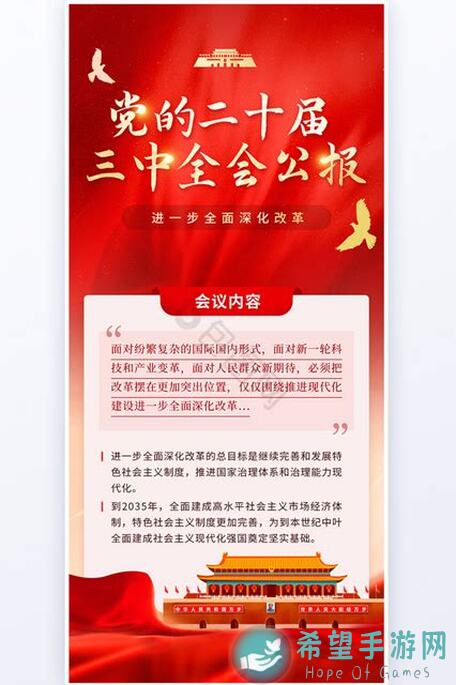 二十年后地下城堡3：魂之诗地图顺序全攻略