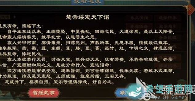 秒懂攻略：大周列国志通关秘籍，拆分郡县助你城市崛起！