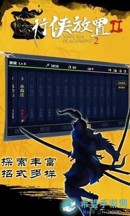 新手必看！行侠放置2快速提升战力的黄金攻略揭秘！