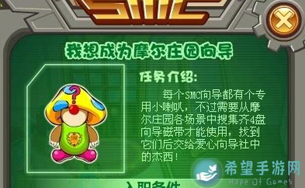 摩尔庄园独家揭秘：快速领取提交向导任务的小捷径，助你秒变战神！