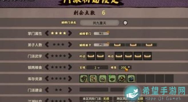 江湖如梦行侠录攻略图文一览，怎么用最有效？