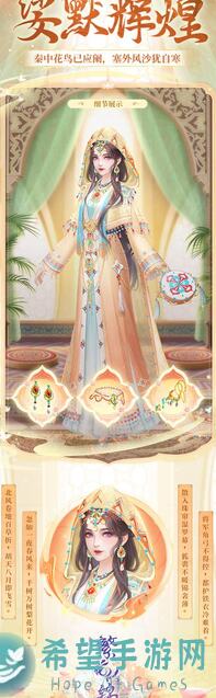 繁花似锦仙裳鉴赏！妙手游芜新手攻略