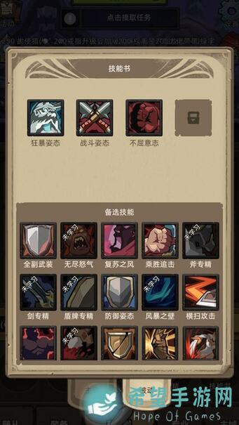 异世界勇者6.3.5战士武器专精黄金攻略，助你秒变战神！