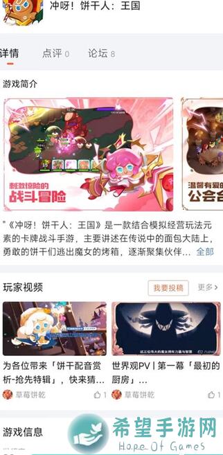 冲呀！饼干人：王国饼的另一面表情包正式上架，让你的聊天秒变王国大战！