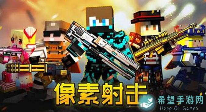 像素射击攻略必看入门：立即战斗，赛季失落古城如何秒变战神？