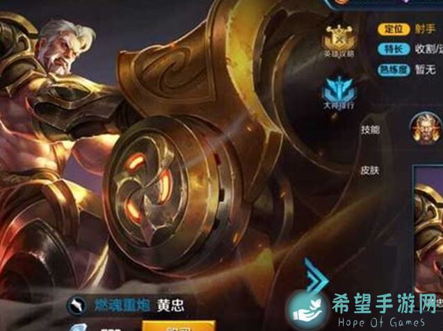 王者荣耀调整后，黄忠专精装成为新宠，破晓削弱他反而助力射手崛起！