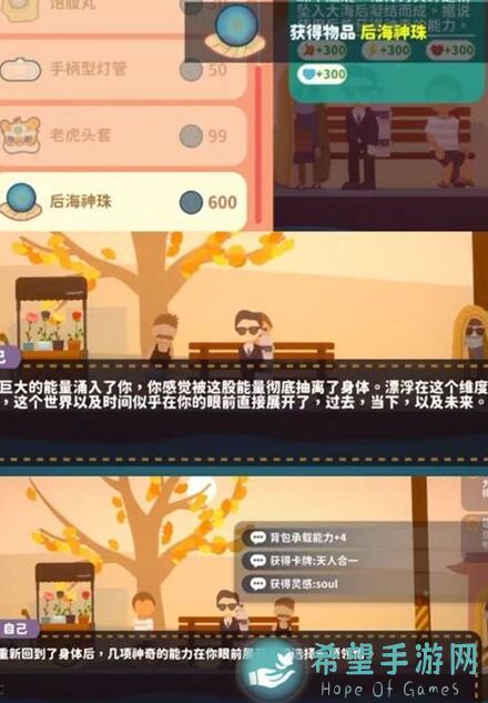 揭秘小生活悠闲小镇物语：实用工具书获取途径与配方工具属性攻略分享