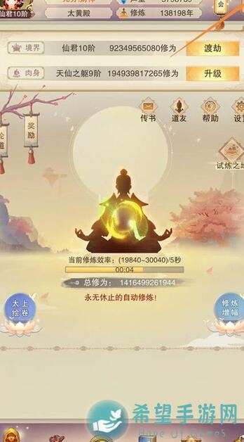 想不想修真？想不想秒变大神！