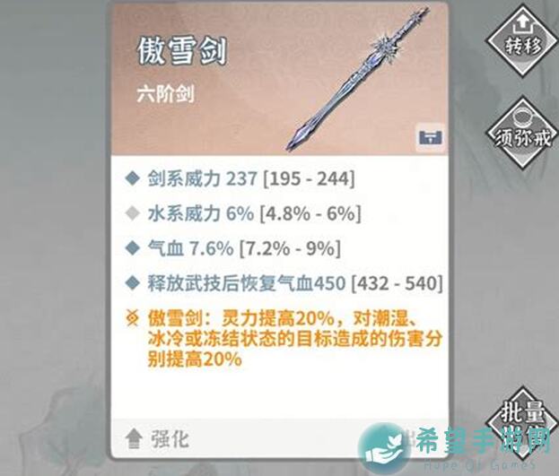 碧海苍云录玩家必看！揭秘水剑剑威词条收益大攻略，助你战力飙升！