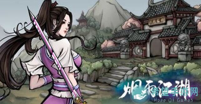 烟雨江湖新手必备攻略：助萌新快速上手，游戏速破难关！