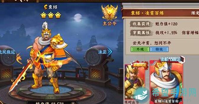 老玩家5天速通三国战纪2攻略：揭秘太平幻境与烈焰地狱篇通关秘籍！