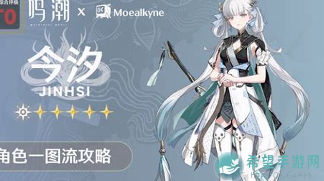 保姆级攻略鸣潮今汐实操解析！新手必看，快速通关技巧速成指南！