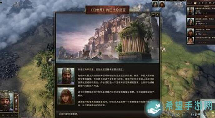策略军团新手必备：四天体验避坑指南