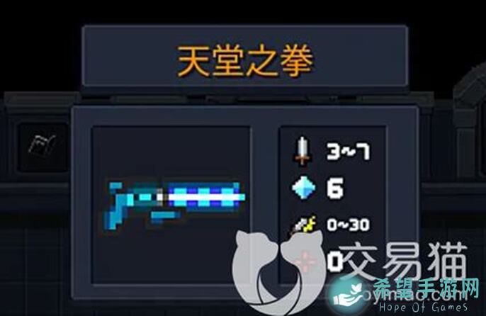 新手必备！元气骑士鱼获大全及评价，武器、饮料、配件全解析