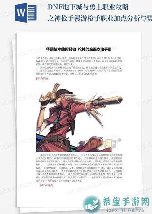 5分钟教你轻松掌握暴走地下城第十章火甲攻略！