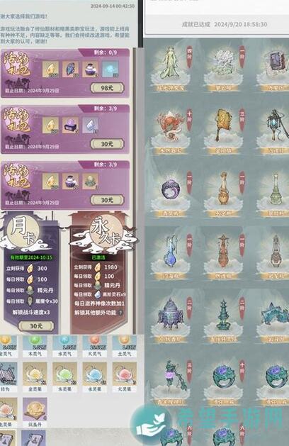 三天过卯兔，零氪萌新看这！碧海苍云录亲测攻略