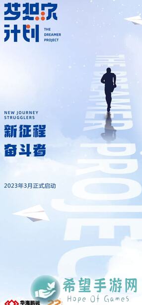 梦想协奏曲！少女乐团派对！2月2日福利活动大揭秘，攻略指南助你轻松通关！