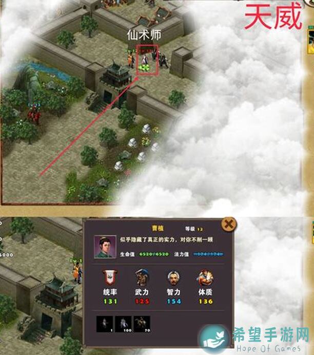 策马三国志日常任务如何秒刷200个狼王？7大神战术助你轻松击败！