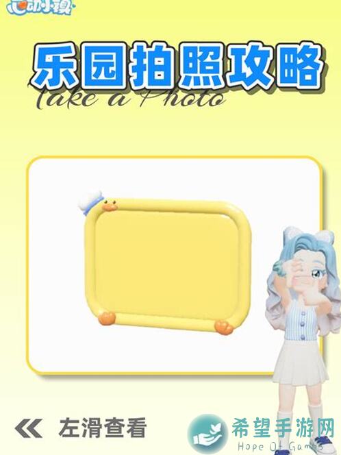 10分钟血泪经验全流程速通攻略:心动小镇潮流季筹建第二期攻略指南