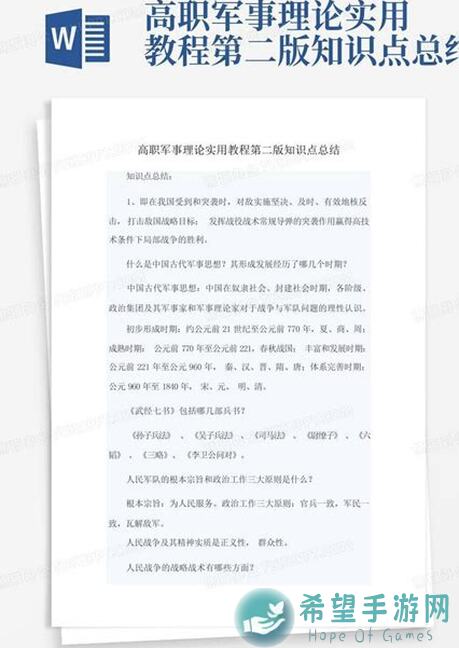 策略军团新手必看！一点心得助你轻松上分