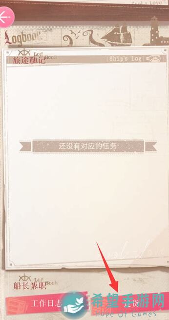 恋与制作人16章通关攻略大揭秘，兑换码合集助你轻松通关！