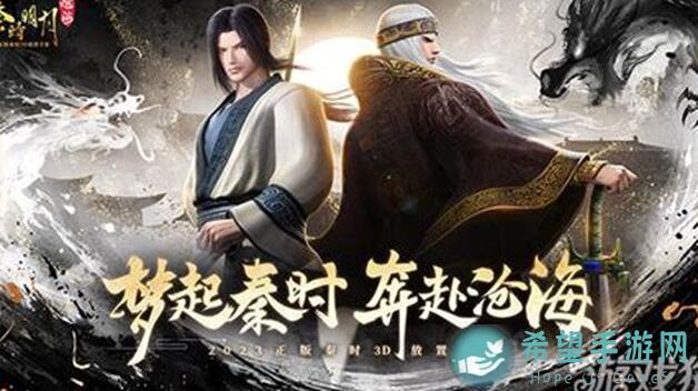 独家！秦时明月：沧海平民党怎么玩？福利详情看这里！