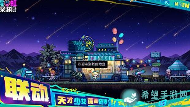 霓虹深渊：无限挂机轻松通关，三姐妹同調流全攻略
