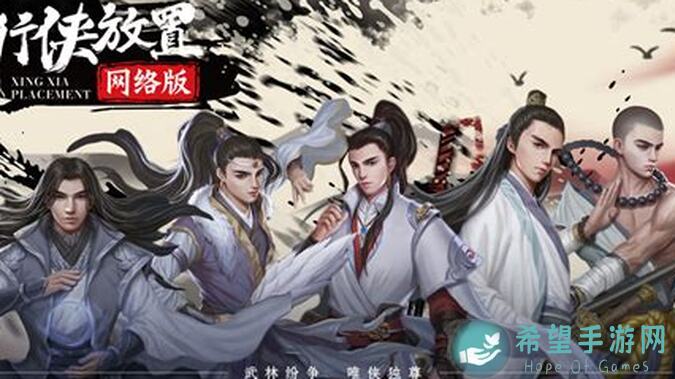 看完这篇行侠放置2攻略 firsthand，立马成为高战力战神！