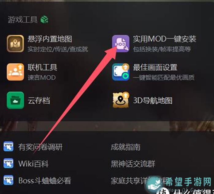 黑神话：悟空地图MOD速刷教程，让你搬砖体验飞升！