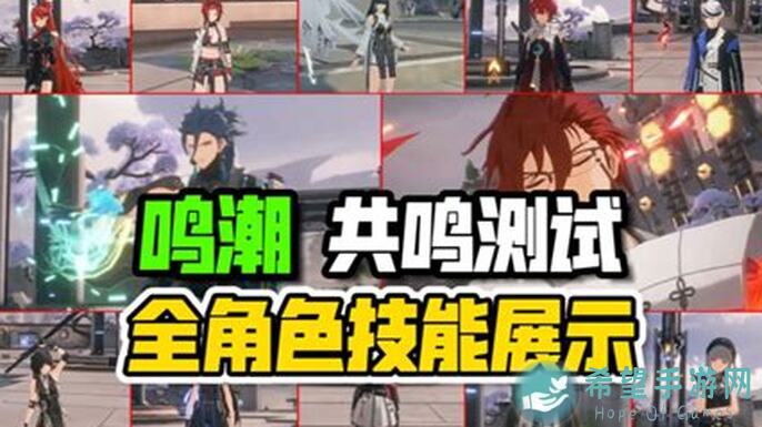 鸣潮记炎今夕长离三个6+1试用分析全面解读