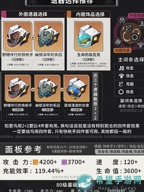 崩坏：星穹铁道V2.1攻略，知更鸟角色材料全收集在哪？新手必看教学！