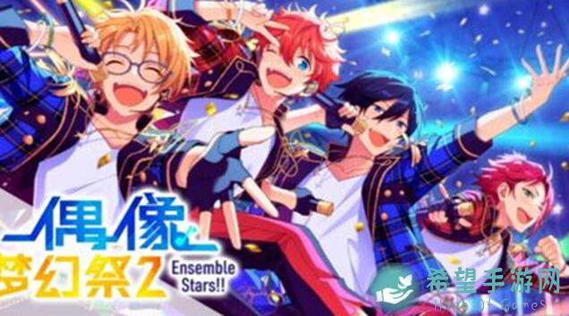 偶像梦幻祭2D13全面解析：战力提升秘籍大公开！