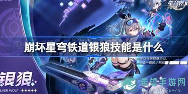 崩坏：星穹铁道银狼小鸟无敌攻略，轻松通关无压力！