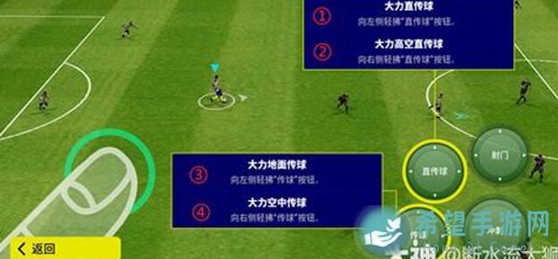 实况足球技巧解析：低空传球攻略，C96453F2SYNG96V助你掌控球场！