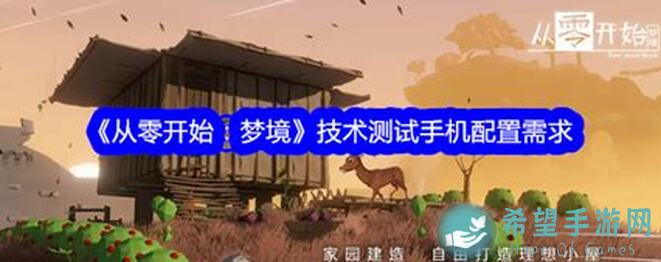 从零开始：梦境基础攻略第零梦境新人入门秘籍，解锁绝密新手玩法究竟指南！