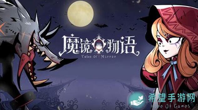 速刷攻略！魔镜物语烧烤队阵容揭秘，上浩图下红桃搭配技巧分享