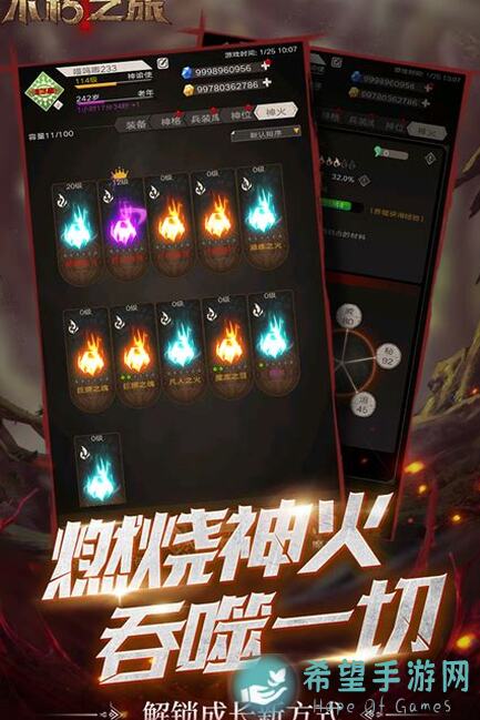 不朽之旅燃烧树枝秘诀到底大公开