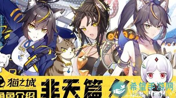 猫之城九月一日更新大揭秘，攻略、技巧全解析，unity3d猫小 competencia全面指南！