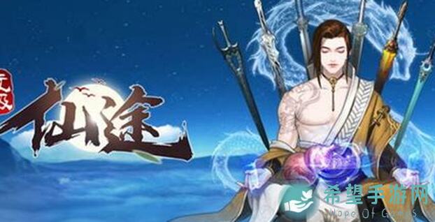 无极仙途全点化升级秘籍：掌握这些点化石，轻松提升战力！