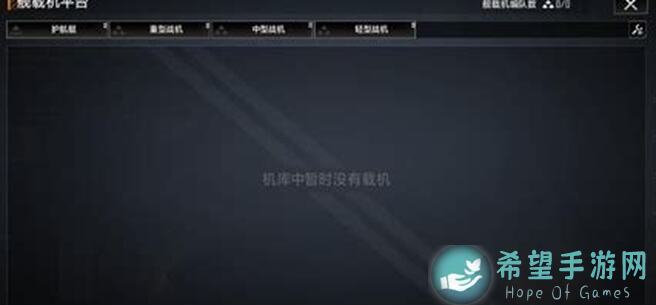 如何在无尽的拉格朗日中轻松秒懂南十字星元帅级航母效果？