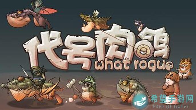 看完这篇90%掌握代号肉鸽龙影通关技巧与秘籍