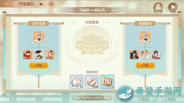 食物语新手必看！没有限定御的神秘活动打法大揭秘，挑战全通关！