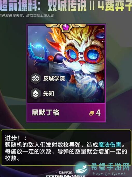 金铲铲之战442堡垒滑板鞋双羊刀公式全揭秘！PBE最毒瘤阵容99%玩家必学！